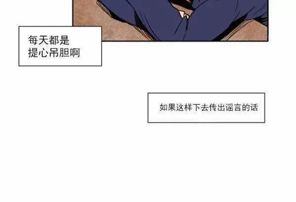 《别人家的BL》漫画最新章节第5话免费下拉式在线观看章节第【19】张图片