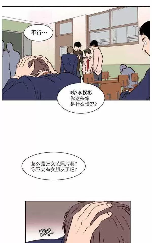 《别人家的BL》漫画最新章节第5话免费下拉式在线观看章节第【20】张图片