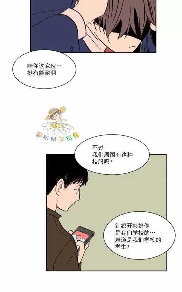 《别人家的BL》漫画最新章节第5话免费下拉式在线观看章节第【21】张图片