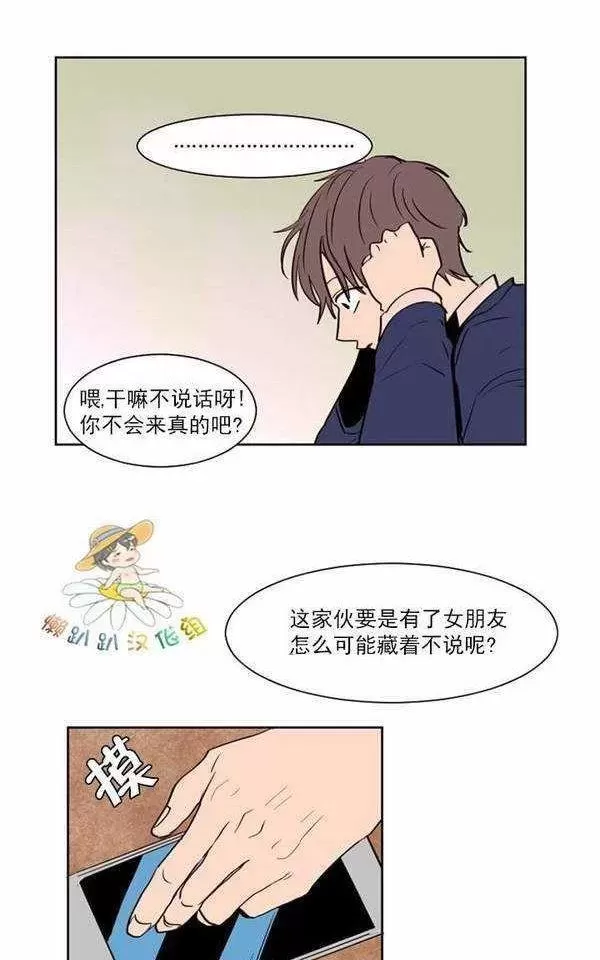 《别人家的BL》漫画最新章节第5话免费下拉式在线观看章节第【23】张图片