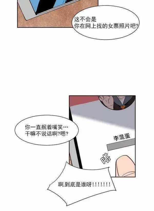 《别人家的BL》漫画最新章节第5话免费下拉式在线观看章节第【24】张图片