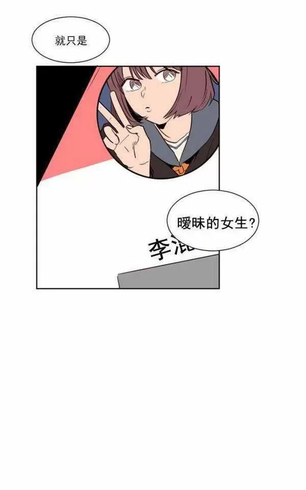 《别人家的BL》漫画最新章节第5话免费下拉式在线观看章节第【25】张图片