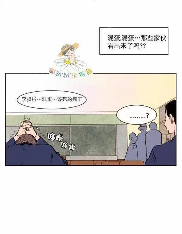 《别人家的BL》漫画最新章节第5话免费下拉式在线观看章节第【28】张图片