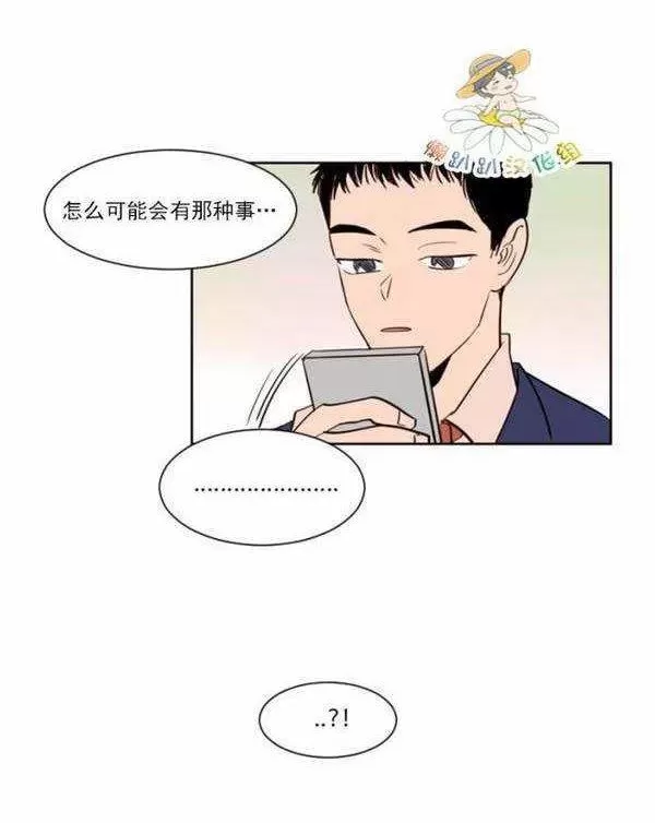 《别人家的BL》漫画最新章节第5话免费下拉式在线观看章节第【30】张图片