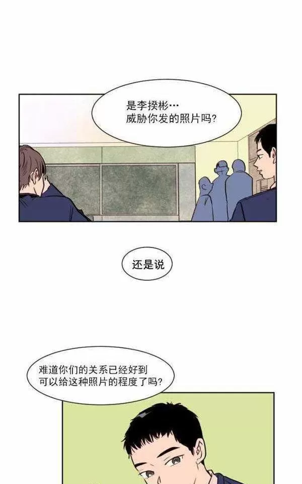 《别人家的BL》漫画最新章节第5话免费下拉式在线观看章节第【33】张图片