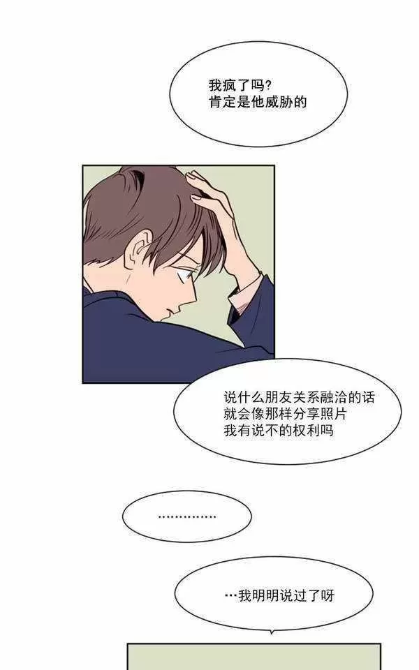 《别人家的BL》漫画最新章节第5话免费下拉式在线观看章节第【35】张图片