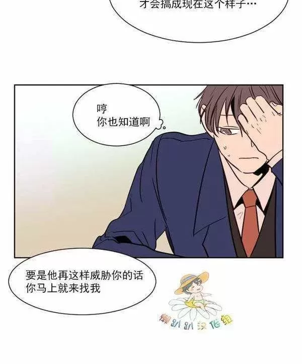 《别人家的BL》漫画最新章节第5话免费下拉式在线观看章节第【38】张图片