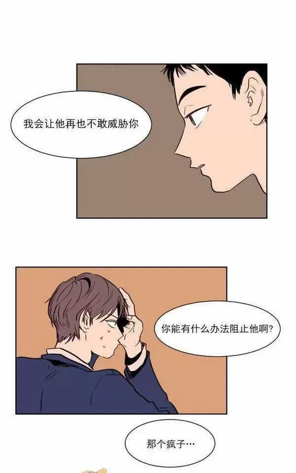 《别人家的BL》漫画最新章节第5话免费下拉式在线观看章节第【39】张图片