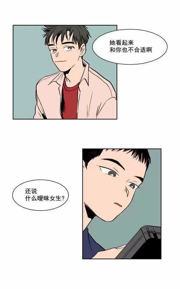 《别人家的BL》漫画最新章节第5话免费下拉式在线观看章节第【45】张图片