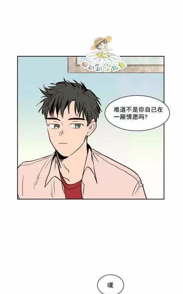 《别人家的BL》漫画最新章节第5话免费下拉式在线观看章节第【47】张图片