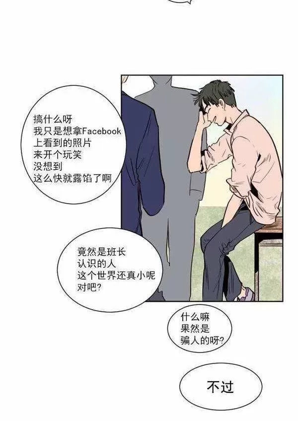 《别人家的BL》漫画最新章节第5话免费下拉式在线观看章节第【48】张图片