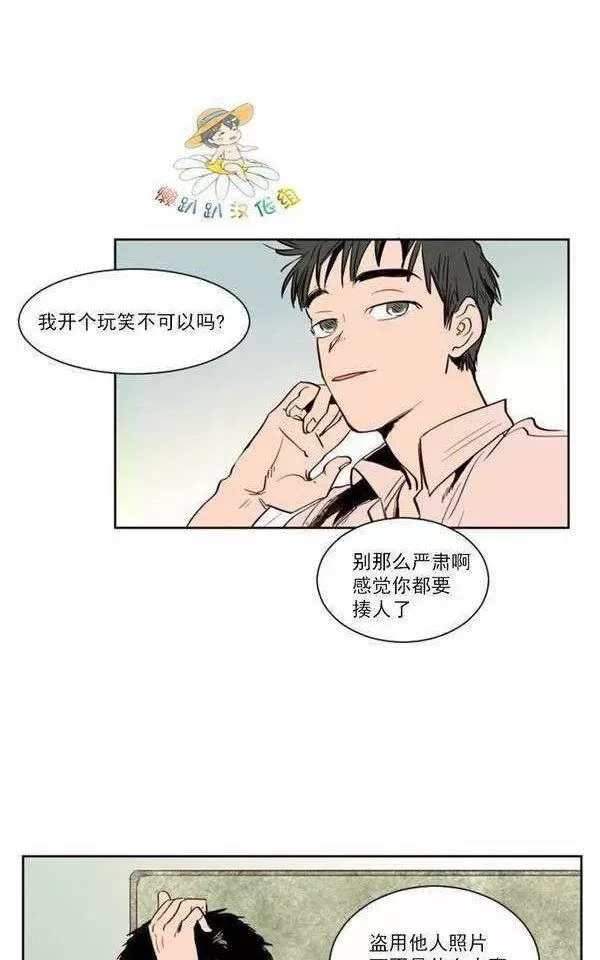 《别人家的BL》漫画最新章节第5话免费下拉式在线观看章节第【49】张图片