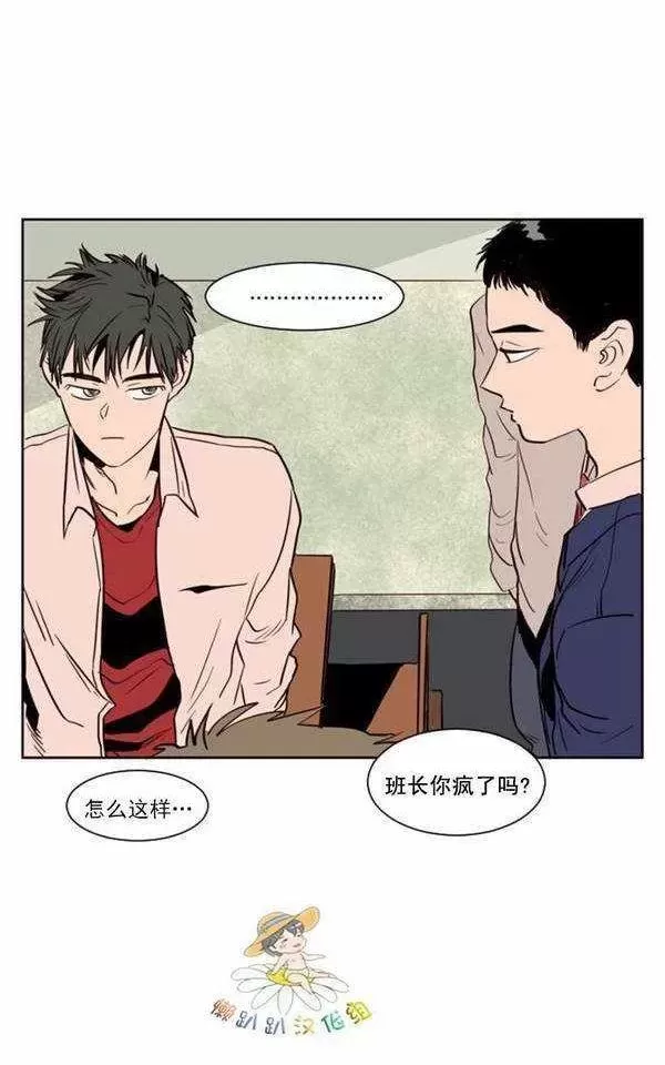 《别人家的BL》漫画最新章节第5话免费下拉式在线观看章节第【51】张图片