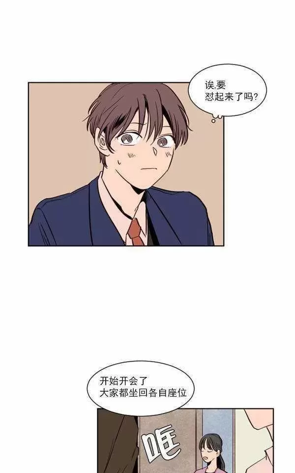 《别人家的BL》漫画最新章节第5话免费下拉式在线观看章节第【53】张图片