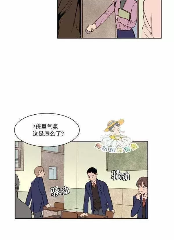 《别人家的BL》漫画最新章节第5话免费下拉式在线观看章节第【54】张图片