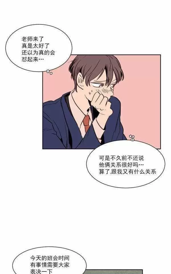 《别人家的BL》漫画最新章节第5话免费下拉式在线观看章节第【55】张图片