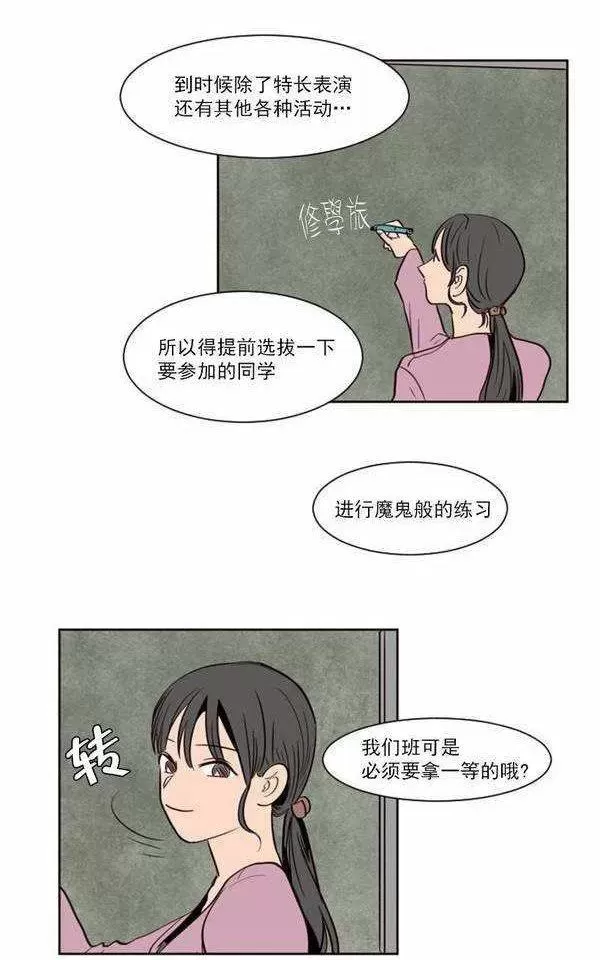 《别人家的BL》漫画最新章节第5话免费下拉式在线观看章节第【57】张图片