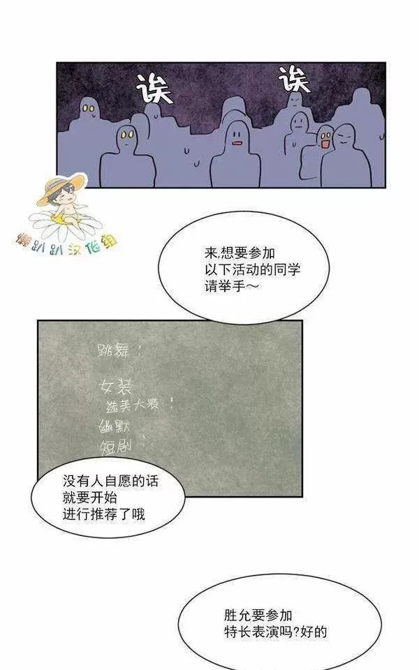 《别人家的BL》漫画最新章节第5话免费下拉式在线观看章节第【59】张图片