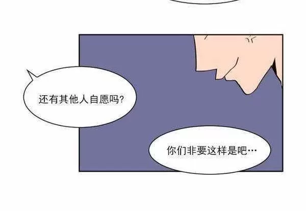 《别人家的BL》漫画最新章节第5话免费下拉式在线观看章节第【60】张图片