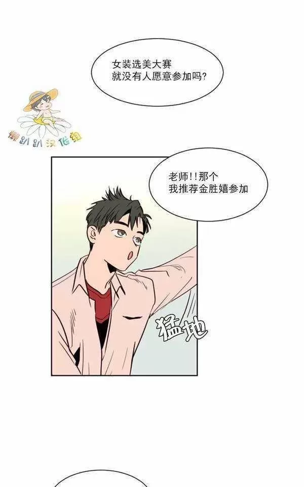 《别人家的BL》漫画最新章节第5话免费下拉式在线观看章节第【61】张图片