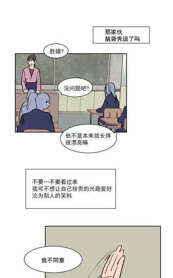 《别人家的BL》漫画最新章节第5话免费下拉式在线观看章节第【63】张图片