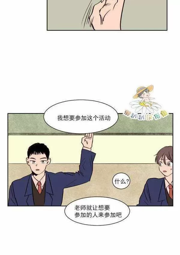 《别人家的BL》漫画最新章节第5话免费下拉式在线观看章节第【64】张图片