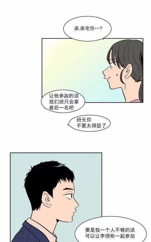 《别人家的BL》漫画最新章节第5话免费下拉式在线观看章节第【65】张图片