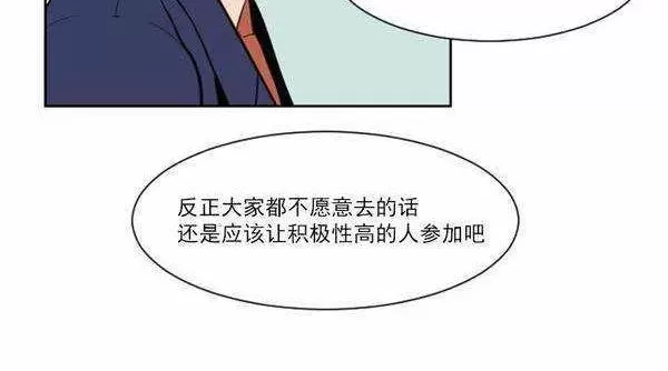 《别人家的BL》漫画最新章节第5话免费下拉式在线观看章节第【66】张图片