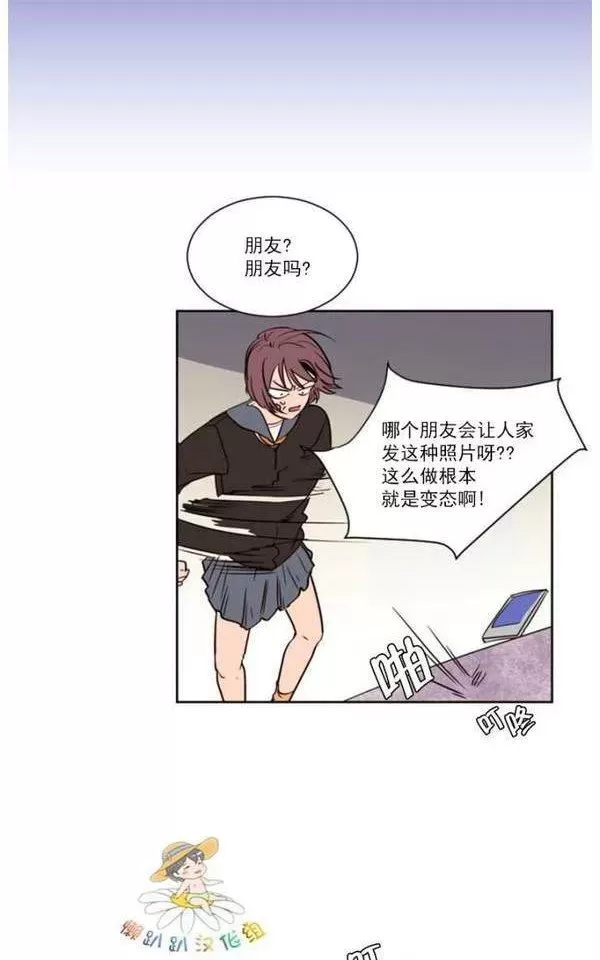 《别人家的BL》漫画最新章节第5话免费下拉式在线观看章节第【9】张图片