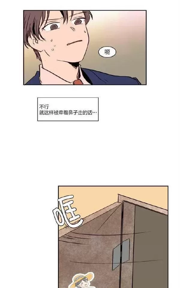 《别人家的BL》漫画最新章节第4话免费下拉式在线观看章节第【10】张图片