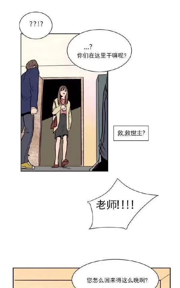 《别人家的BL》漫画最新章节第4话免费下拉式在线观看章节第【12】张图片