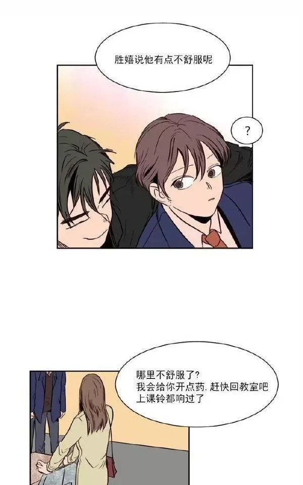 《别人家的BL》漫画最新章节第4话免费下拉式在线观看章节第【14】张图片