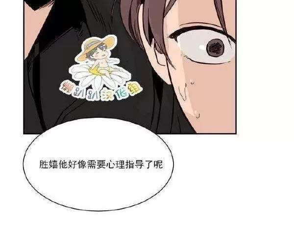 《别人家的BL》漫画最新章节第4话免费下拉式在线观看章节第【17】张图片