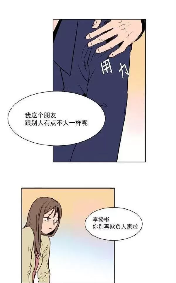 《别人家的BL》漫画最新章节第4话免费下拉式在线观看章节第【18】张图片