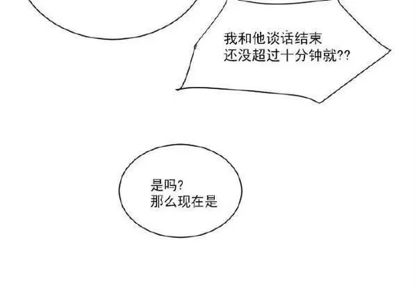 《别人家的BL》漫画最新章节第4话免费下拉式在线观看章节第【2】张图片