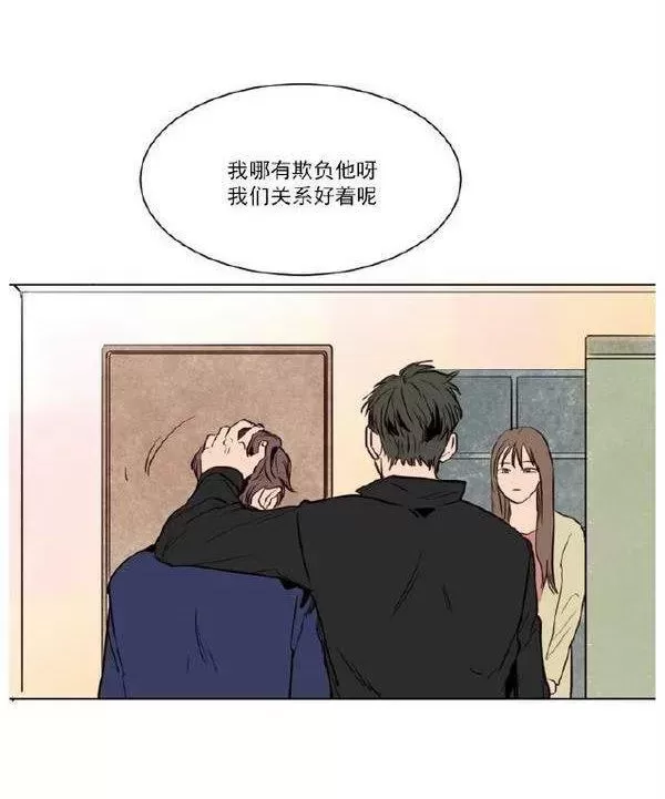 《别人家的BL》漫画最新章节第4话免费下拉式在线观看章节第【21】张图片