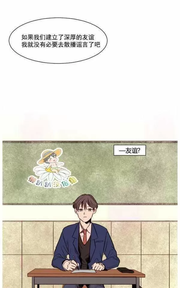 《别人家的BL》漫画最新章节第4话免费下拉式在线观看章节第【26】张图片