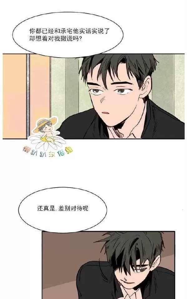 《别人家的BL》漫画最新章节第4话免费下拉式在线观看章节第【3】张图片