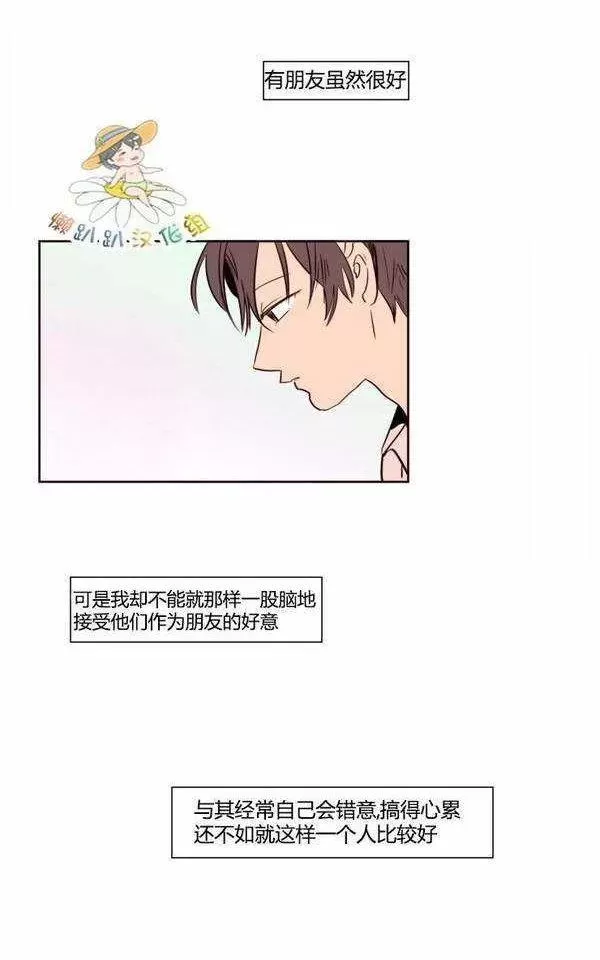 《别人家的BL》漫画最新章节第4话免费下拉式在线观看章节第【30】张图片