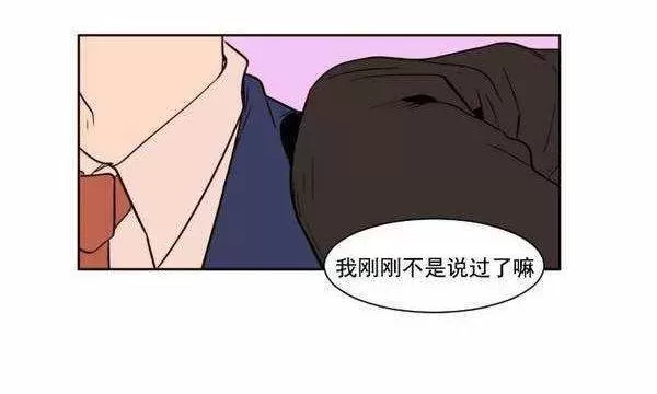 《别人家的BL》漫画最新章节第4话免费下拉式在线观看章节第【33】张图片