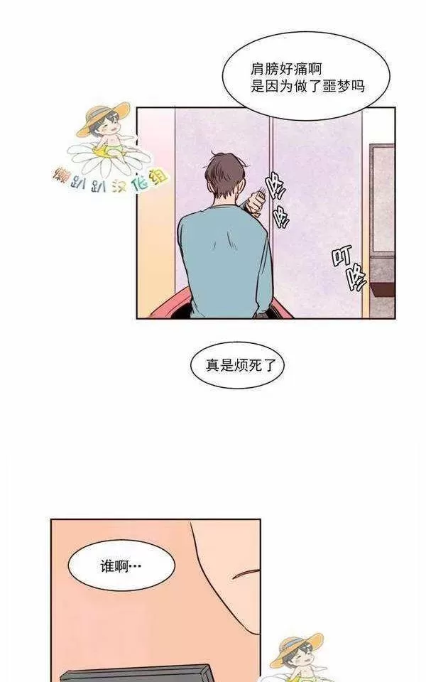 《别人家的BL》漫画最新章节第4话免费下拉式在线观看章节第【38】张图片