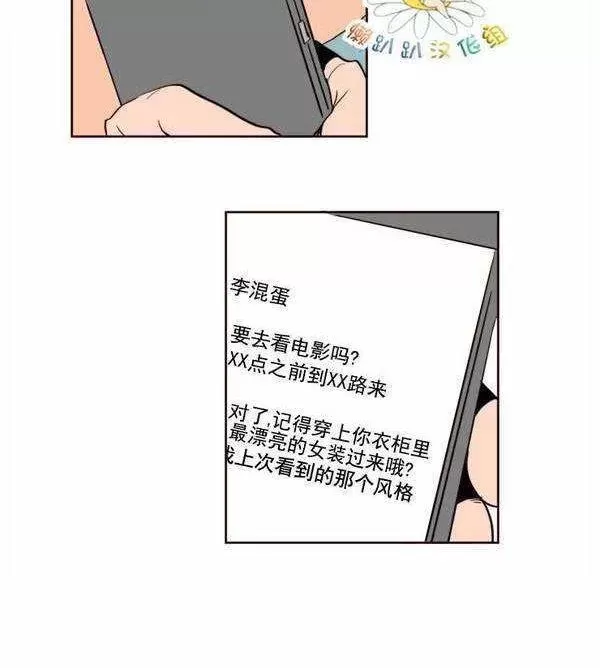 《别人家的BL》漫画最新章节第4话免费下拉式在线观看章节第【39】张图片