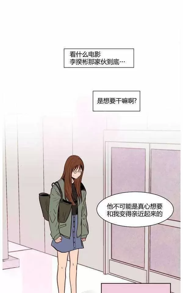 《别人家的BL》漫画最新章节第4话免费下拉式在线观看章节第【41】张图片