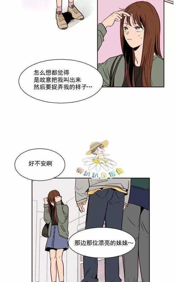 《别人家的BL》漫画最新章节第4话免费下拉式在线观看章节第【42】张图片