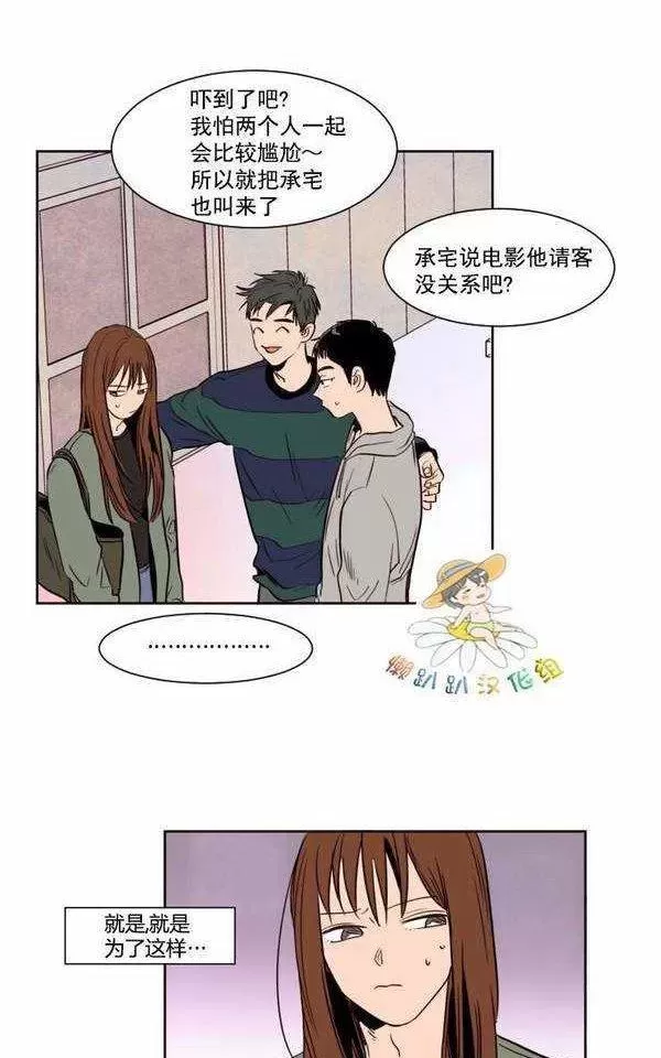 《别人家的BL》漫画最新章节第4话免费下拉式在线观看章节第【46】张图片