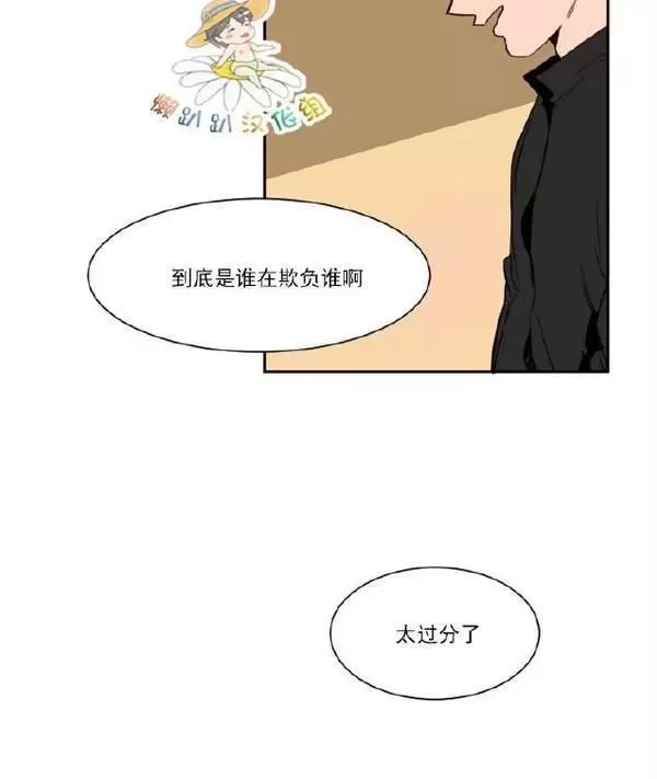 《别人家的BL》漫画最新章节第4话免费下拉式在线观看章节第【6】张图片