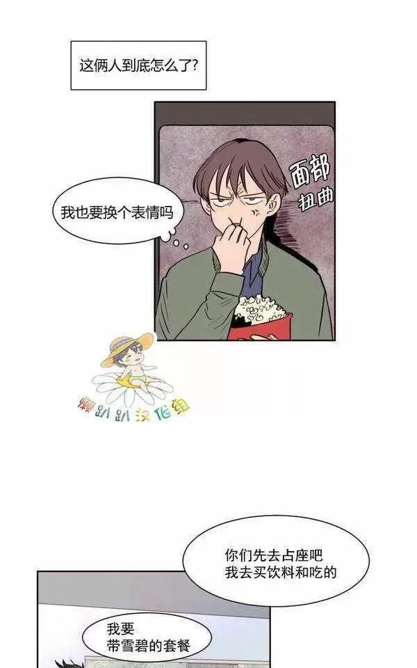 《别人家的BL》漫画最新章节第4话免费下拉式在线观看章节第【60】张图片