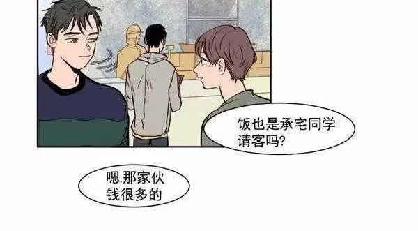 《别人家的BL》漫画最新章节第4话免费下拉式在线观看章节第【61】张图片