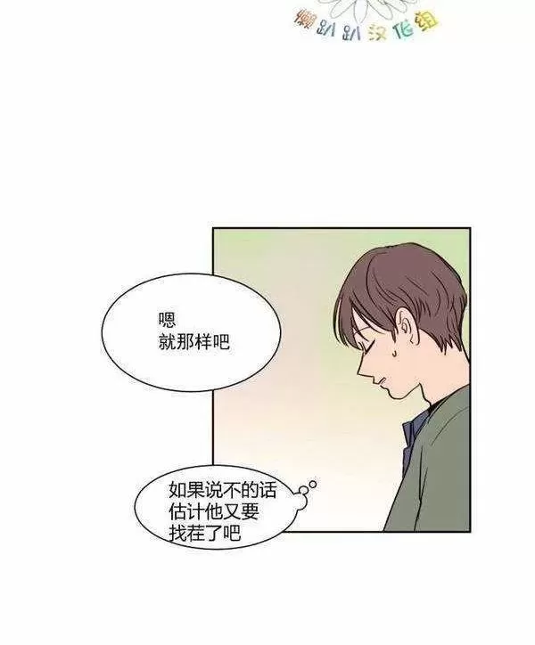 《别人家的BL》漫画最新章节第4话免费下拉式在线观看章节第【63】张图片