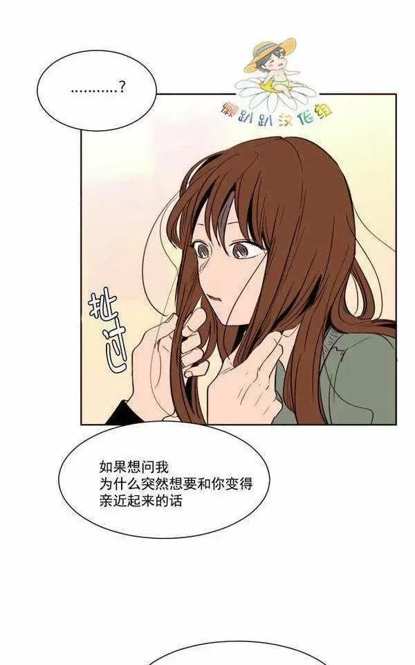 《别人家的BL》漫画最新章节第4话免费下拉式在线观看章节第【69】张图片